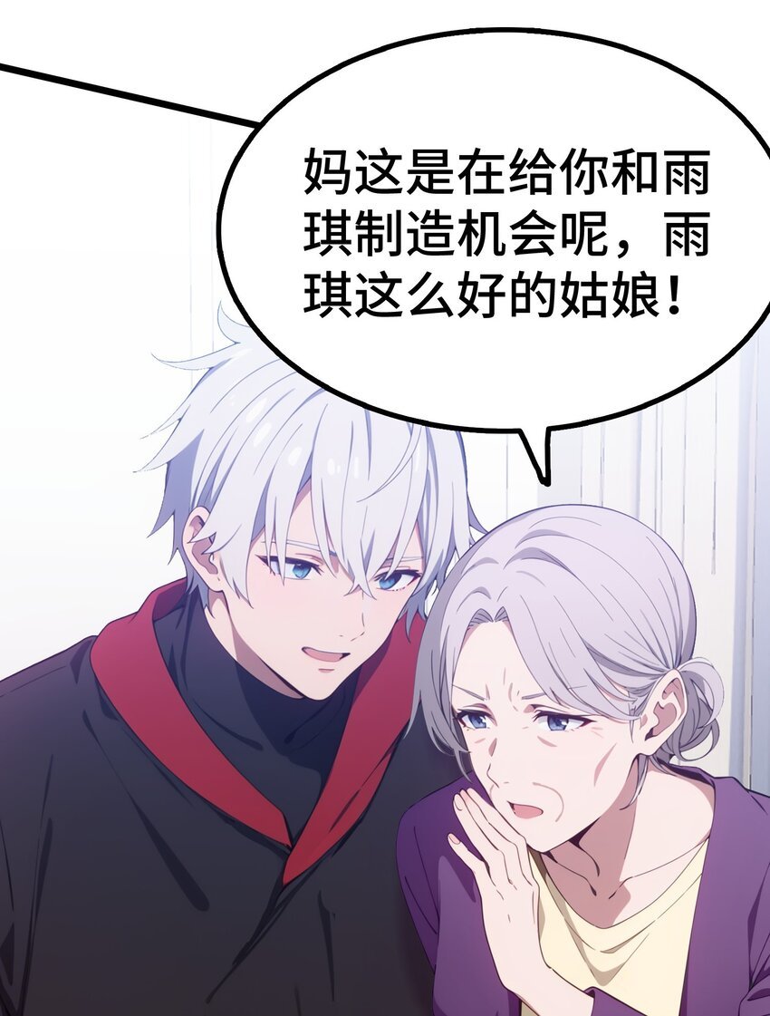 第59话 又是同学聚会