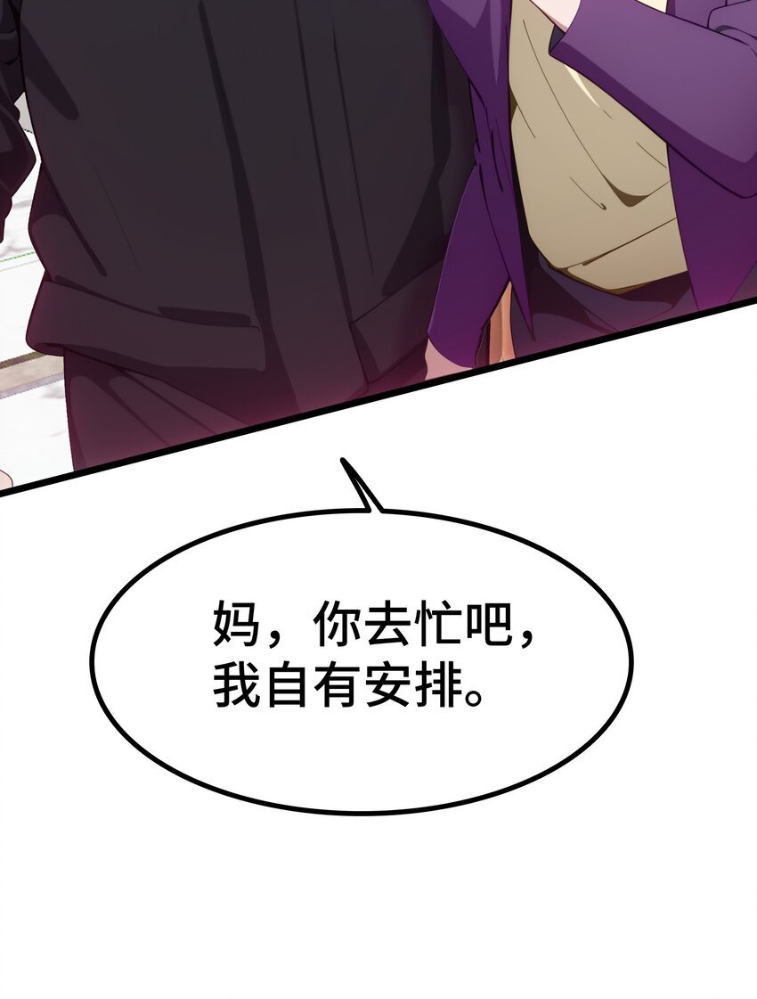 第59话 又是同学聚会