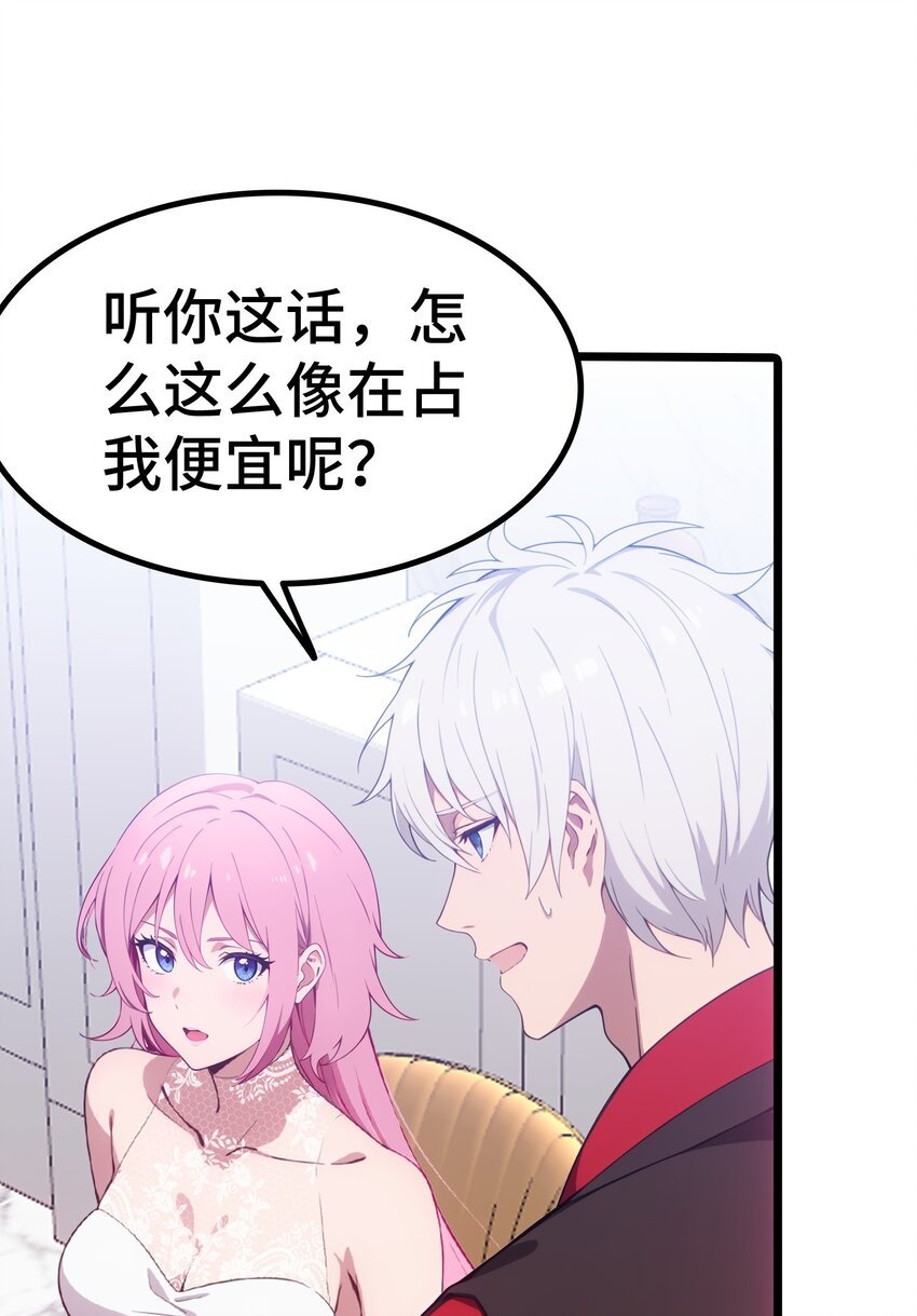第59话 又是同学聚会