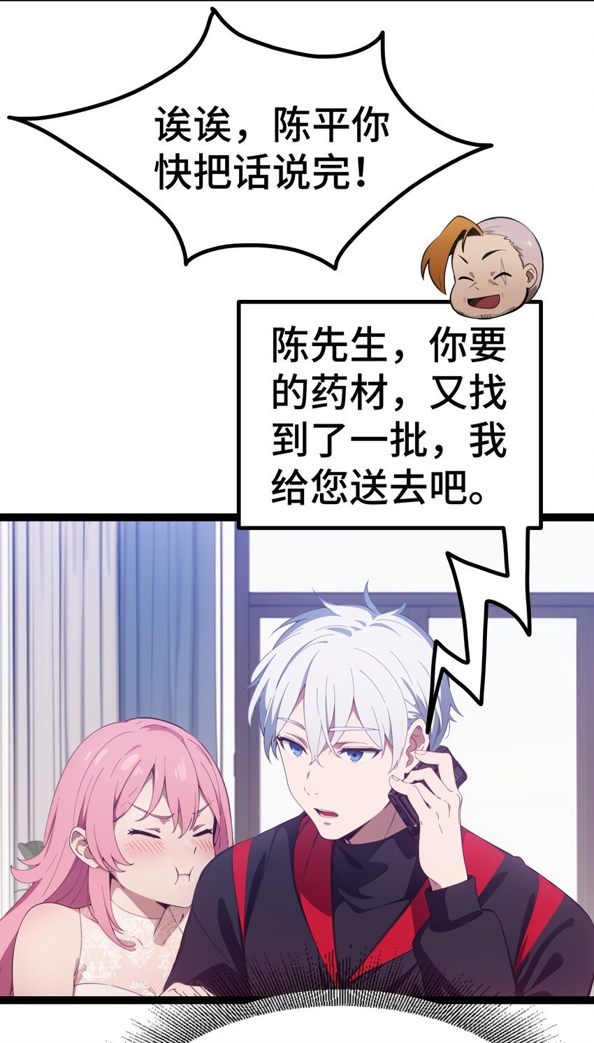 第59话 又是同学聚会