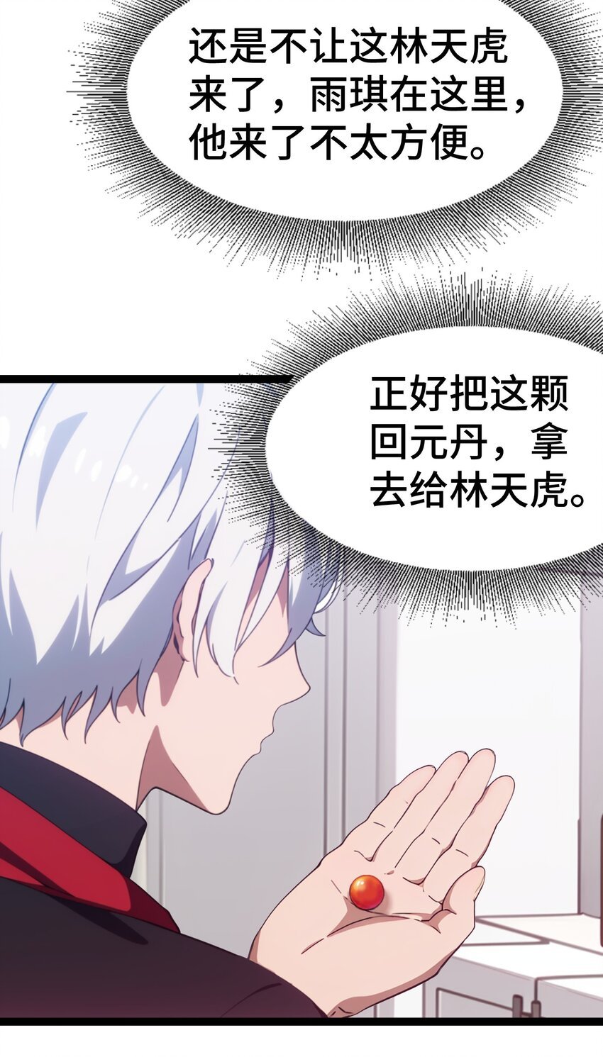 第59话 又是同学聚会