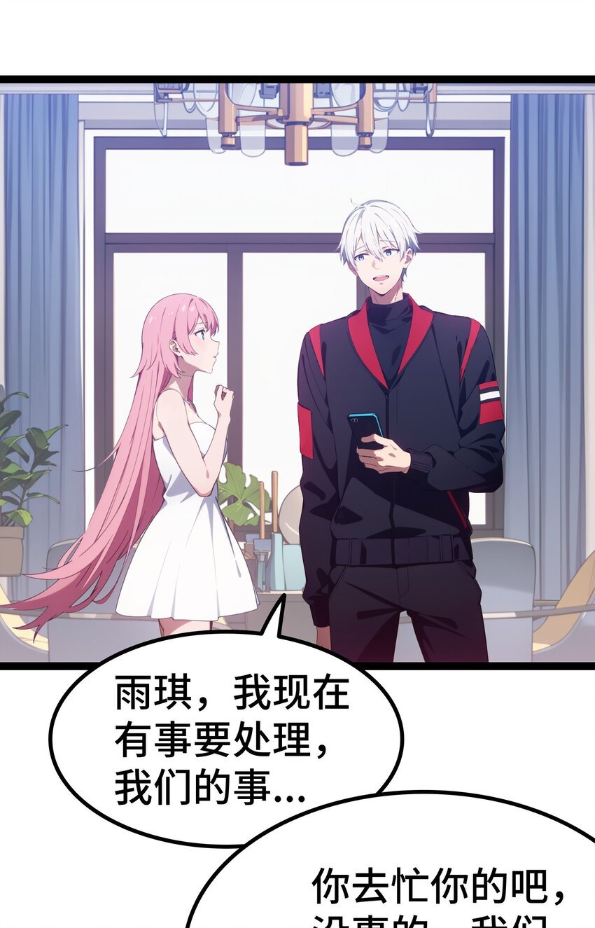 第59话 又是同学聚会