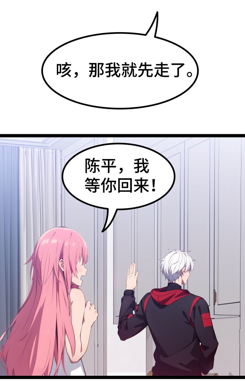 第59话 又是同学聚会