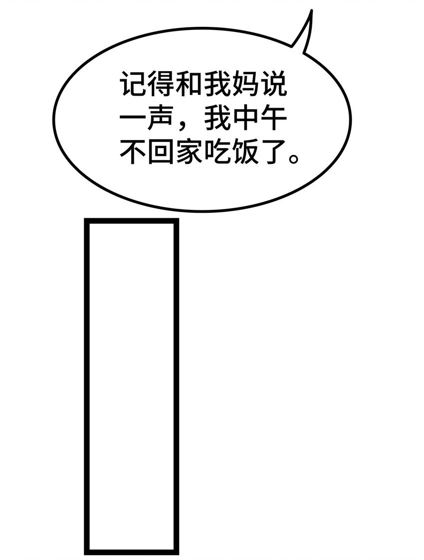 第59话 又是同学聚会