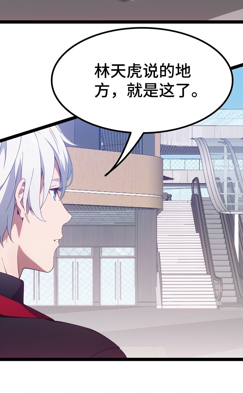 第59话 又是同学聚会
