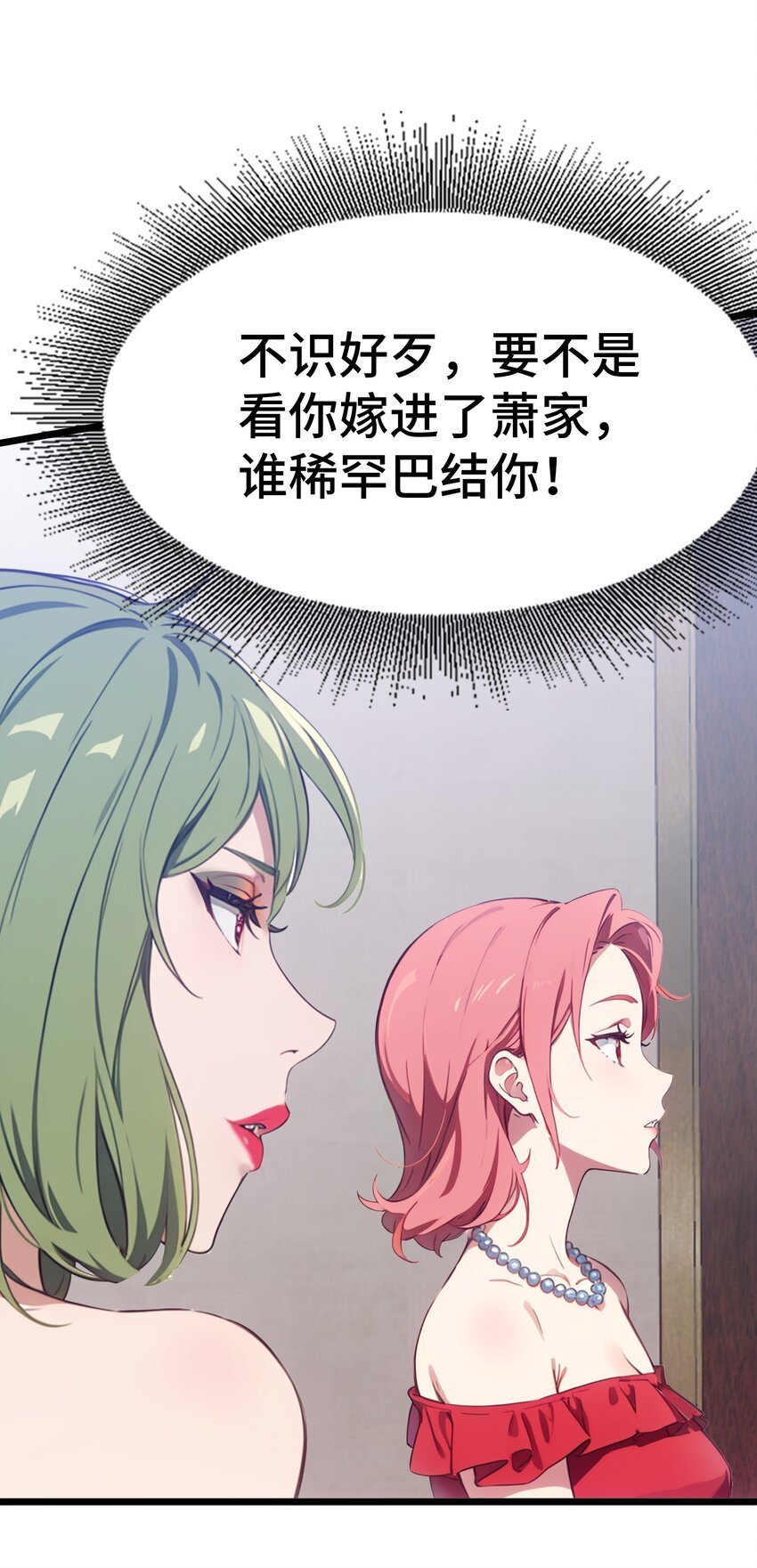 第60话 阿谀奉承