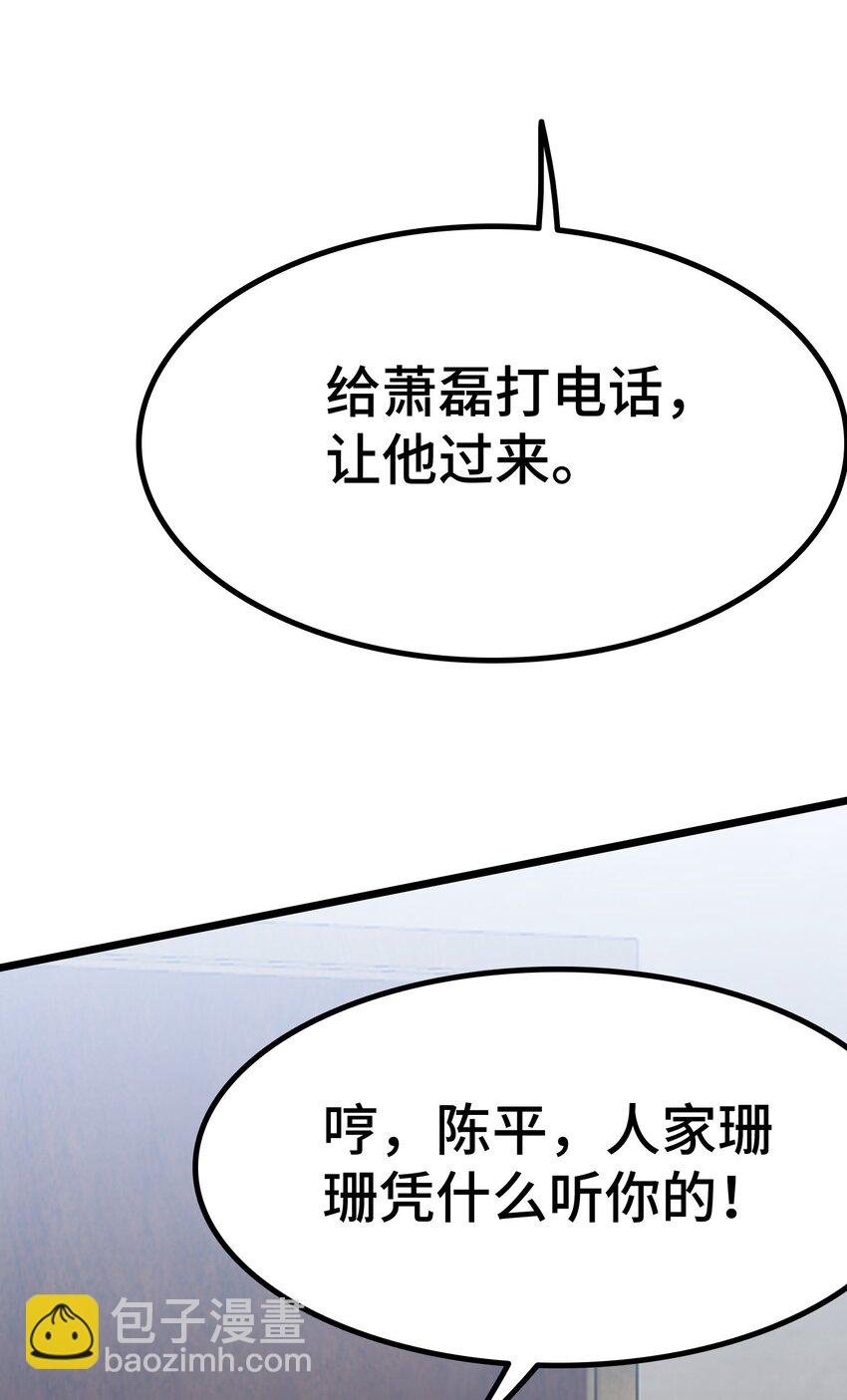 第61话 凌峰回国