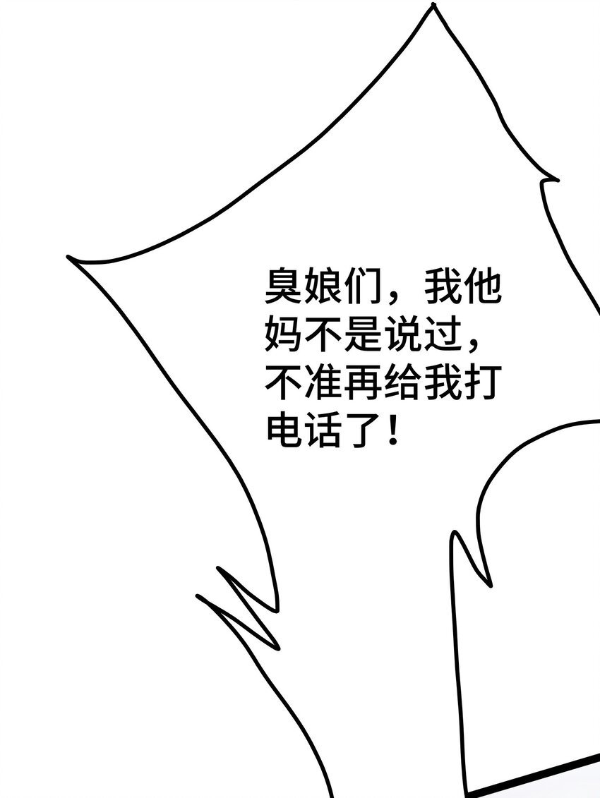 第61话 凌峰回国