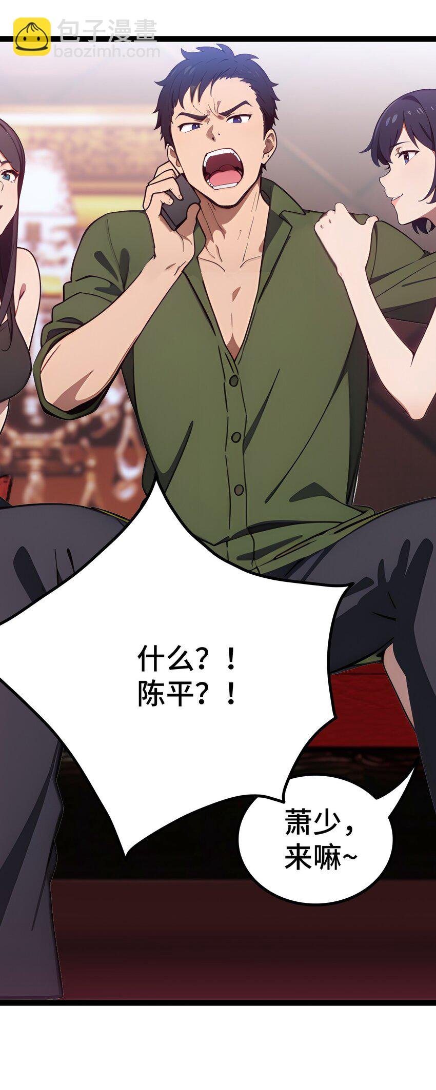 第61话 凌峰回国