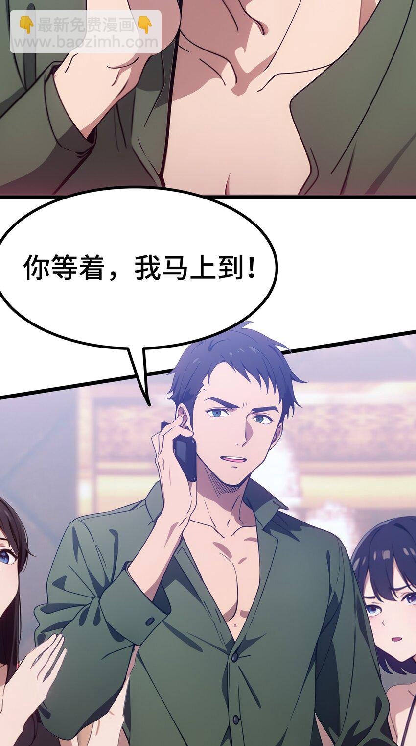 第61话 凌峰回国
