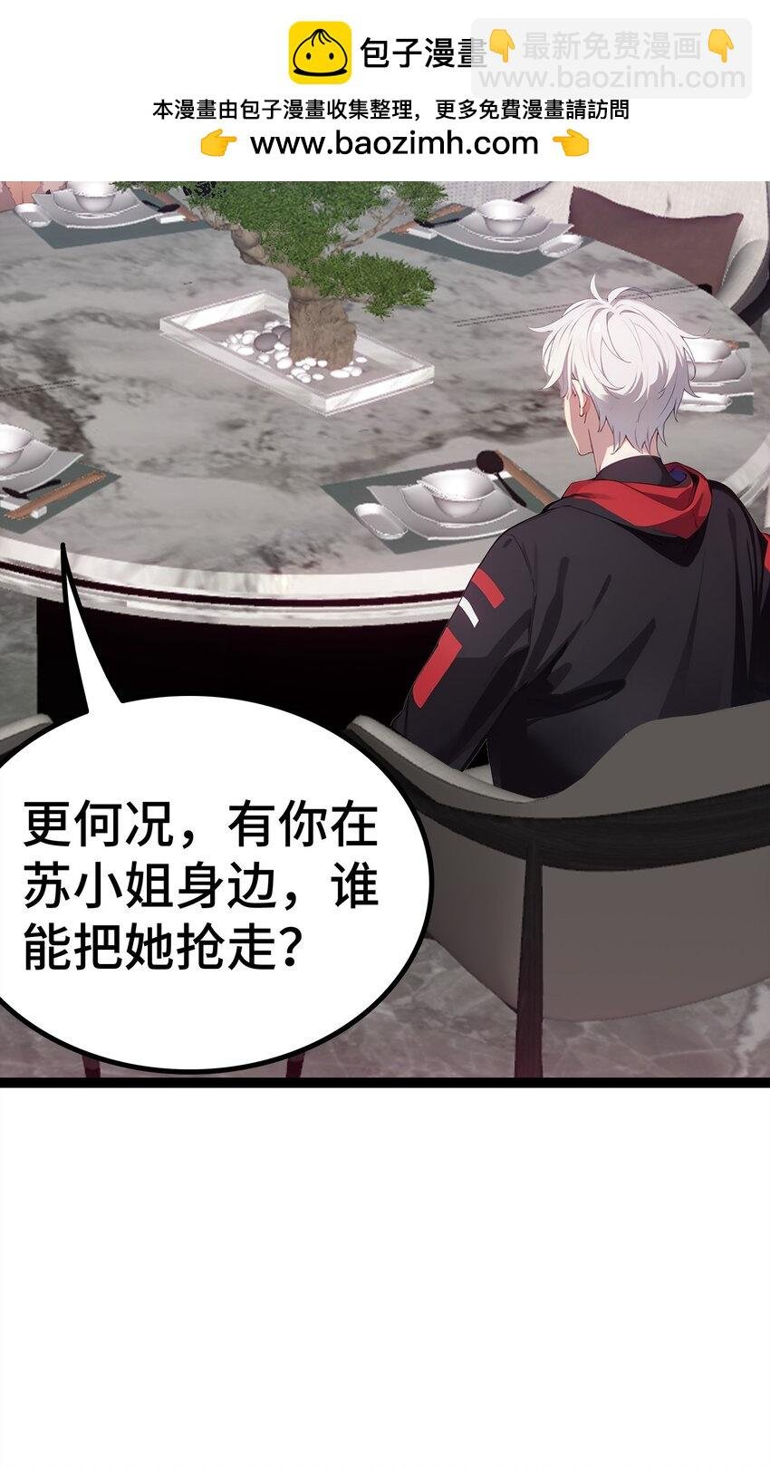 第62话 苏家？陈家？