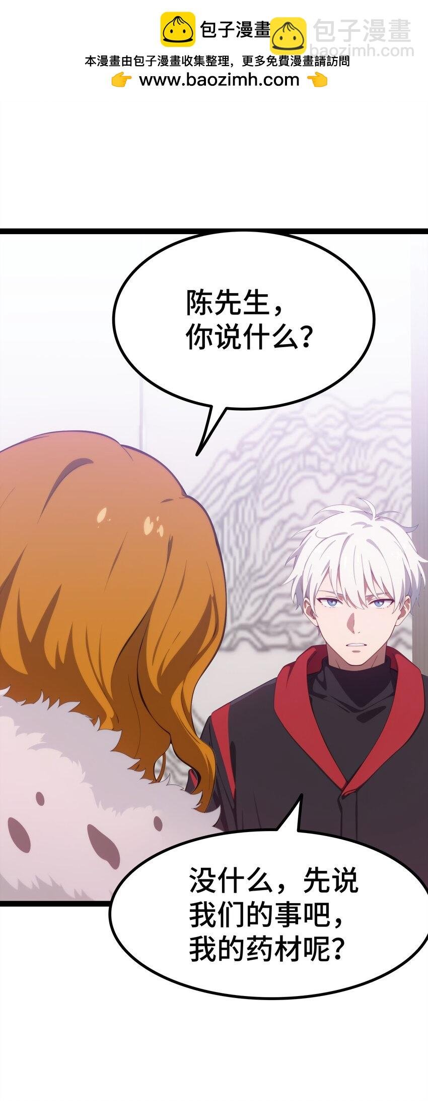 第62话 苏家？陈家？