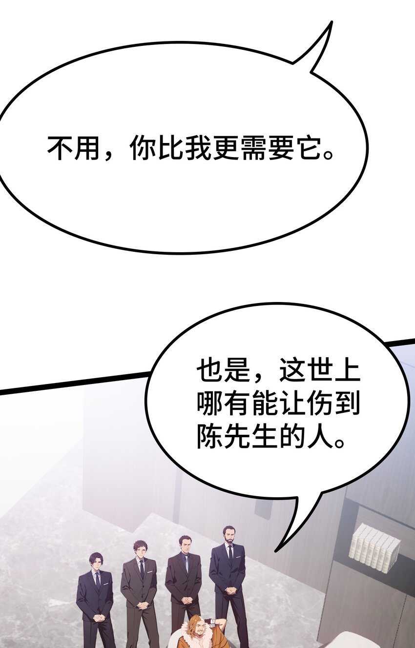 第62话 苏家？陈家？
