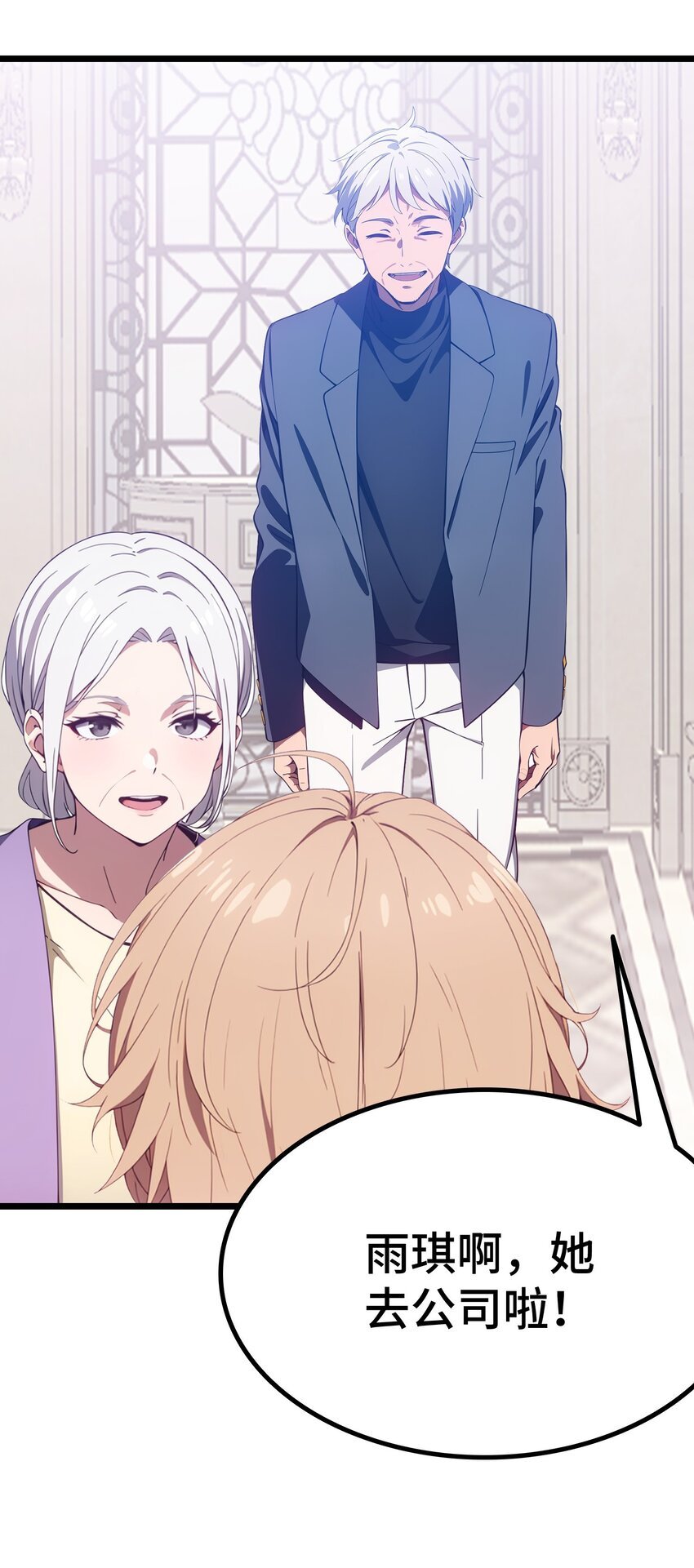 第62话 苏家？陈家？