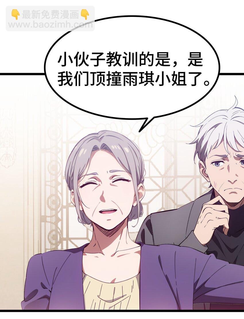 第62话 苏家？陈家？