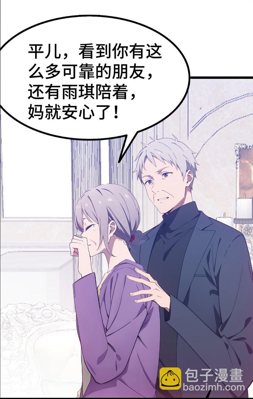 第63话 秀恩爱