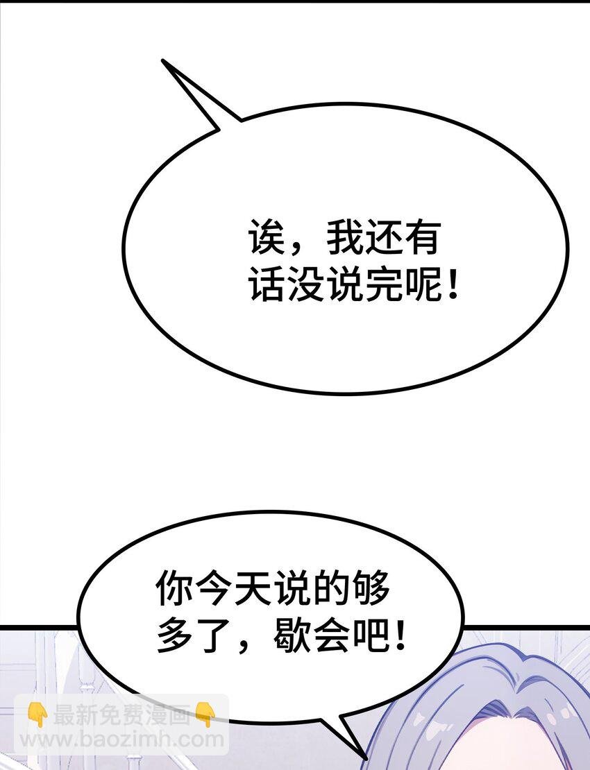 第63话 秀恩爱