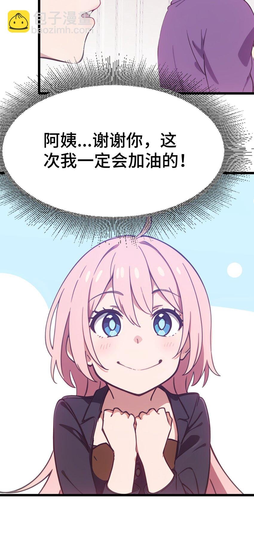 第63话 秀恩爱