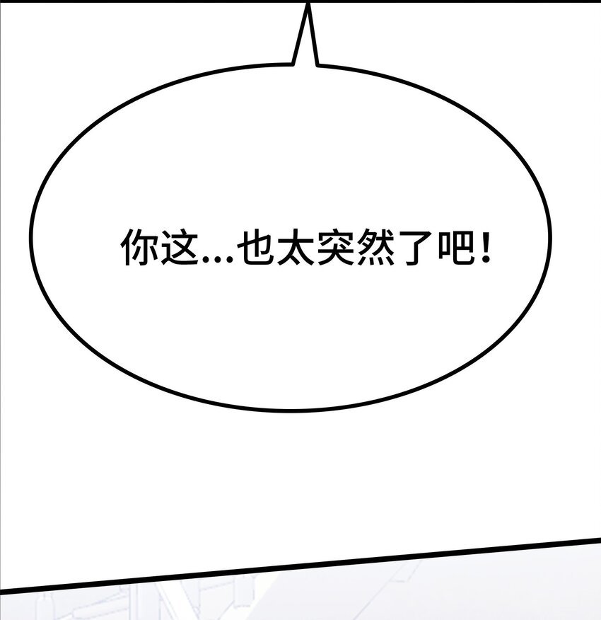 第63话 秀恩爱
