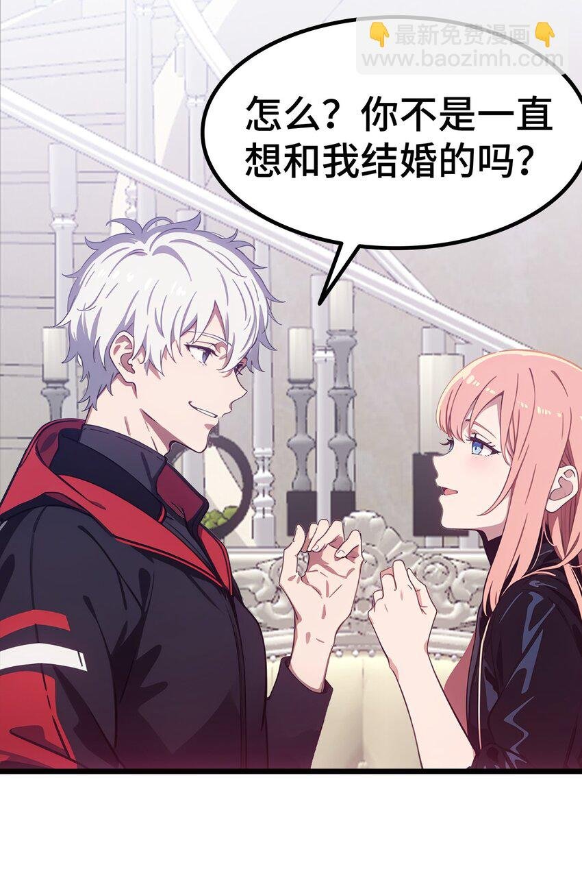 第63话 秀恩爱