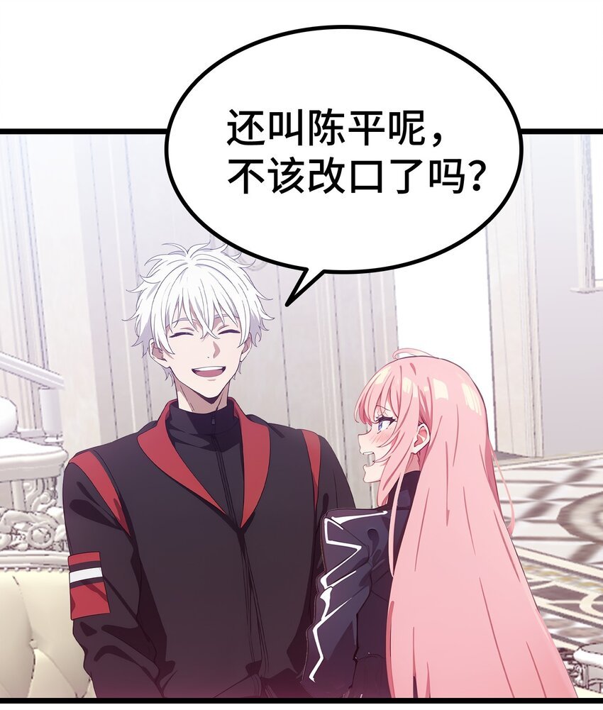 第63话 秀恩爱