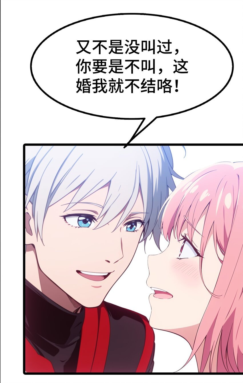 第63话 秀恩爱
