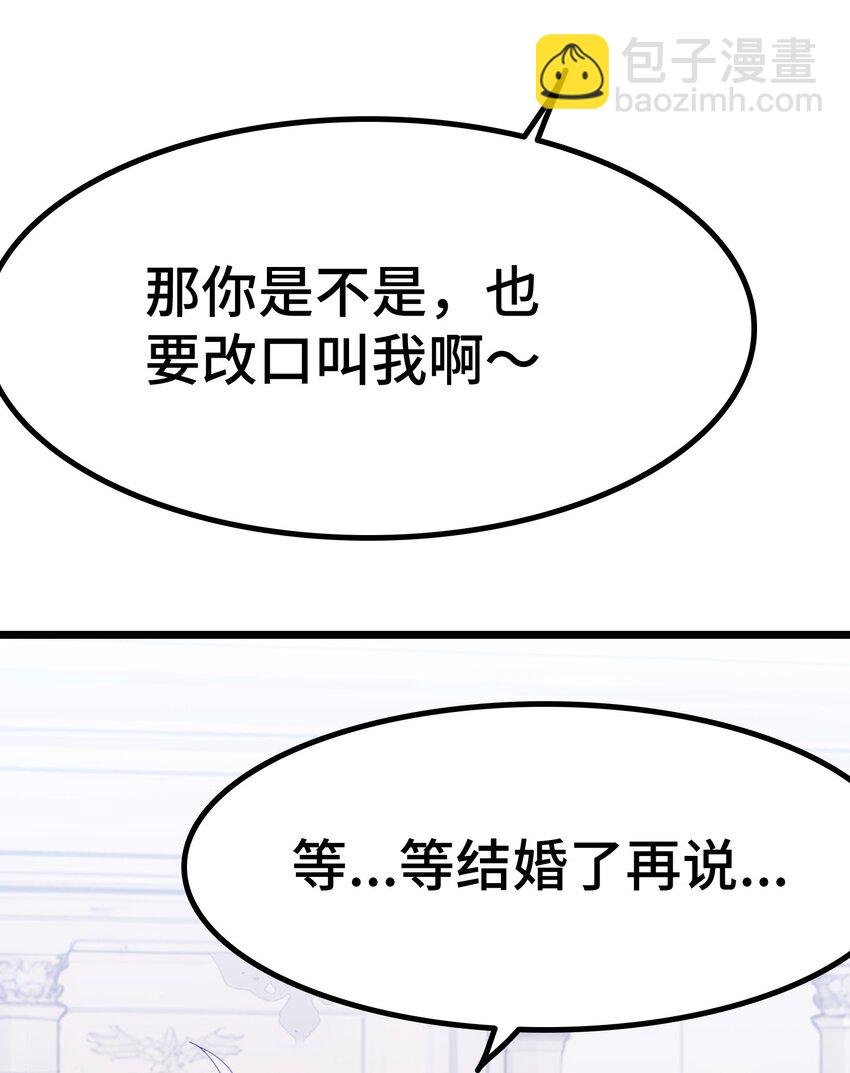 第63话 秀恩爱