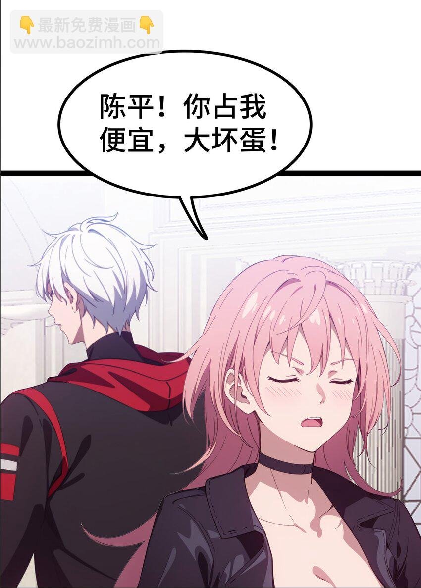 第63话 秀恩爱
