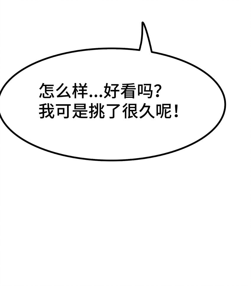 第64话 水上乐园