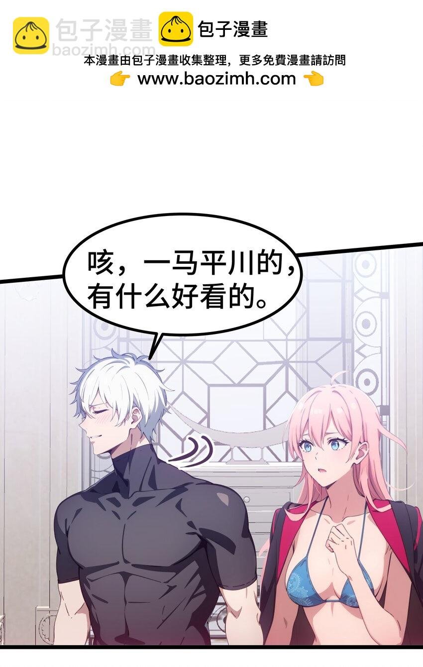 第64话 水上乐园