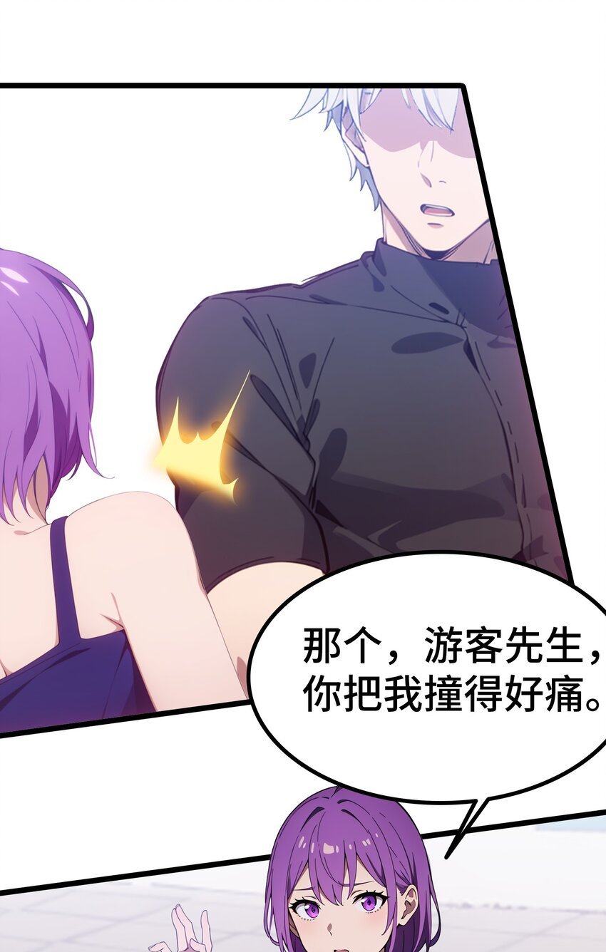 第64话 水上乐园