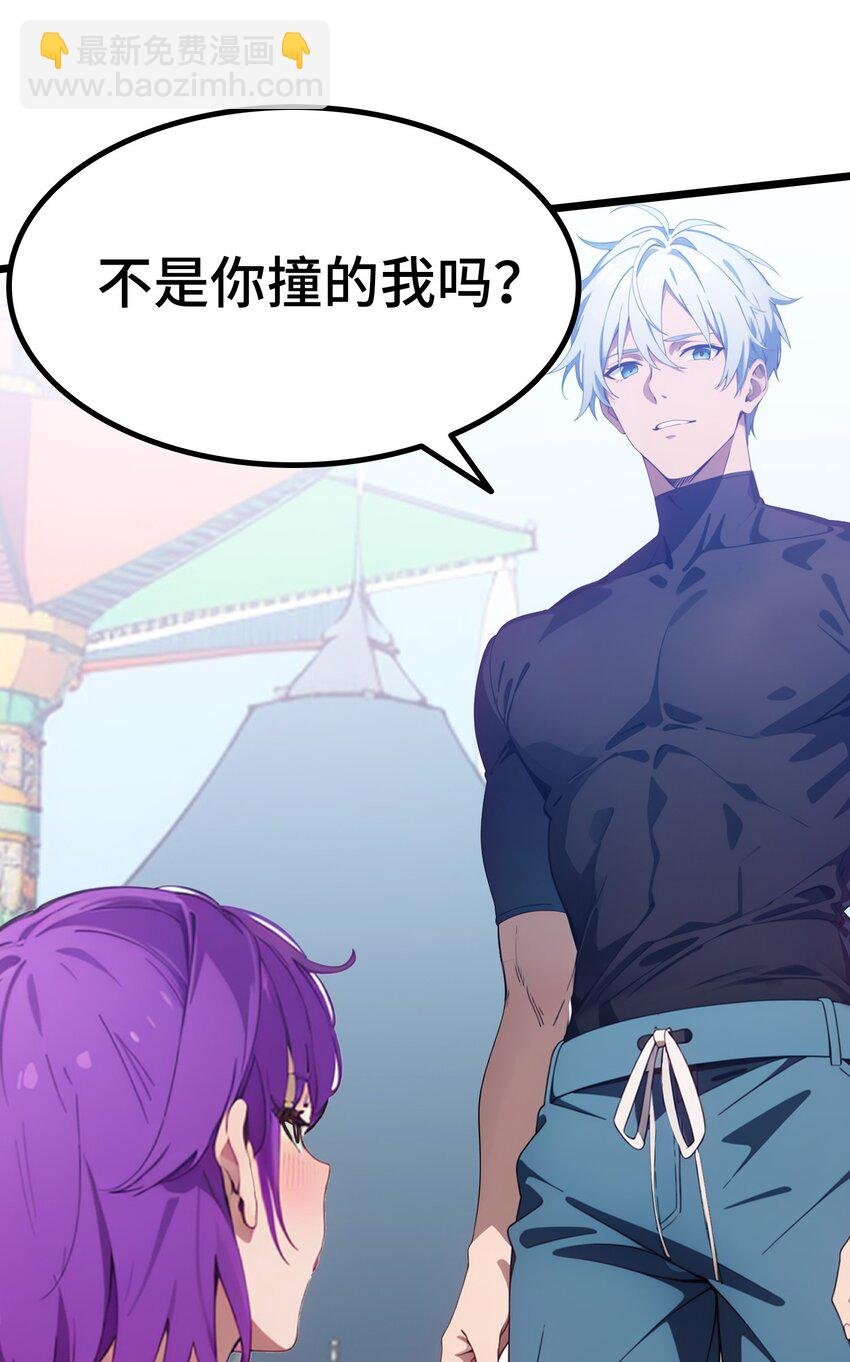 第64话 水上乐园