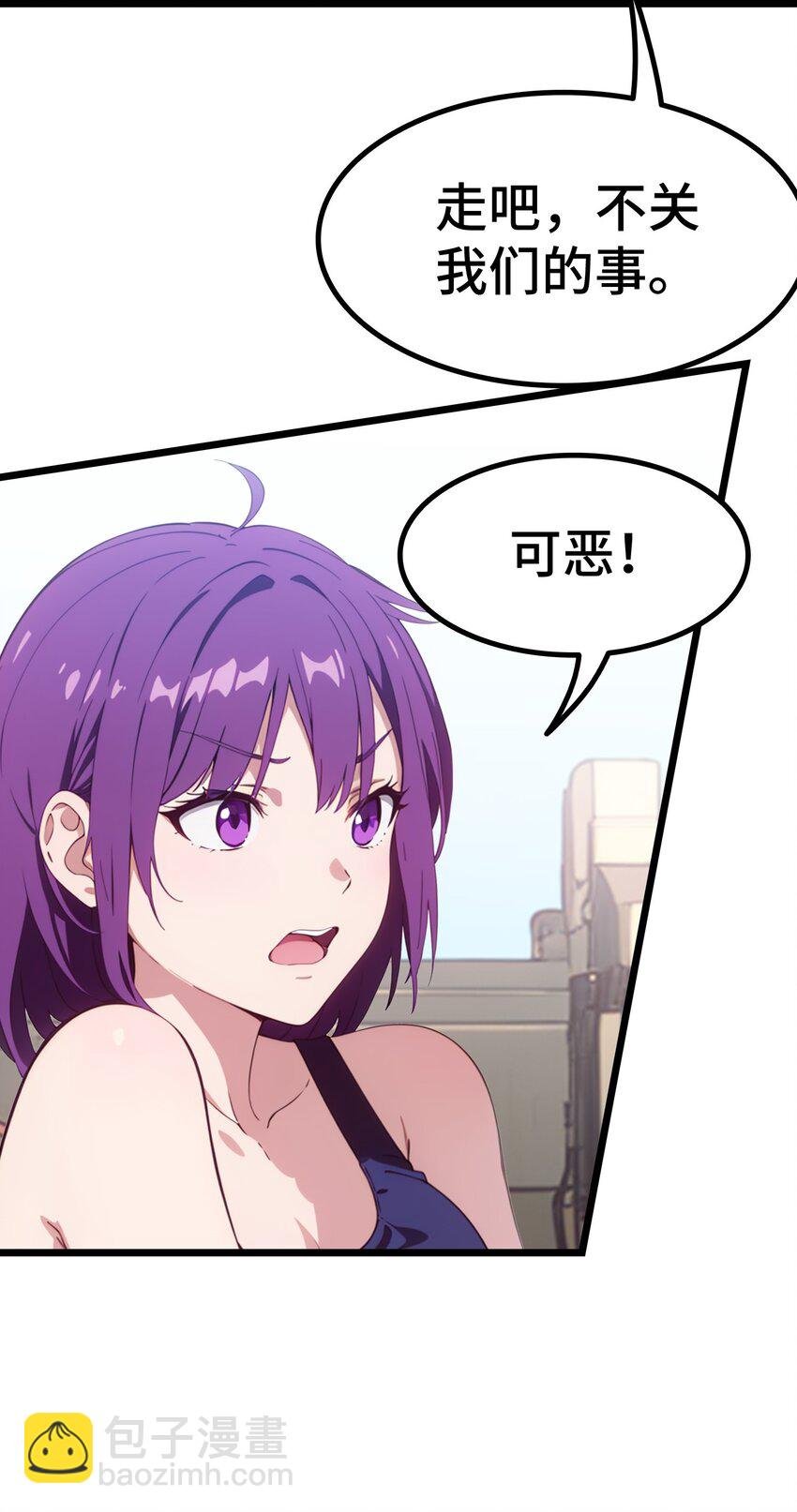 第64话 水上乐园