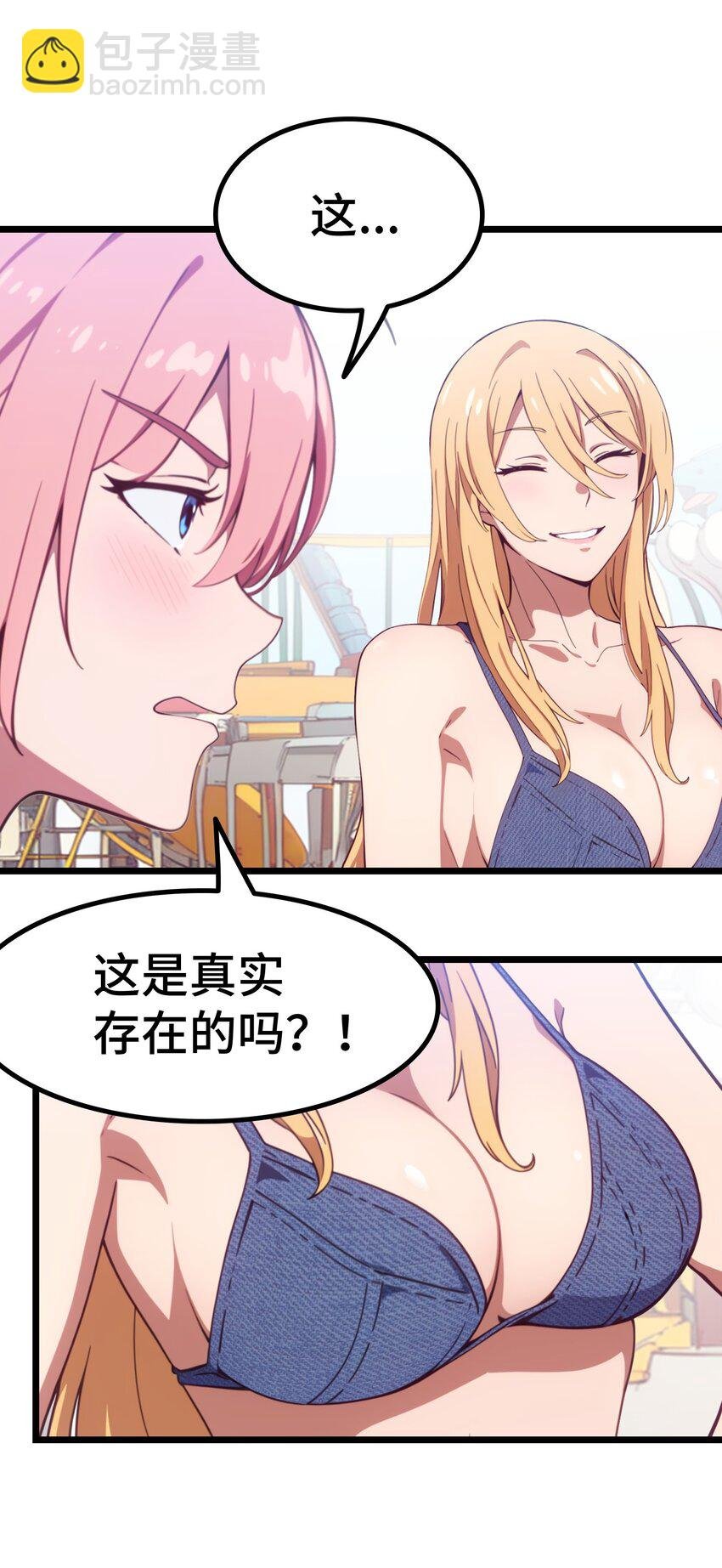 第64话 水上乐园