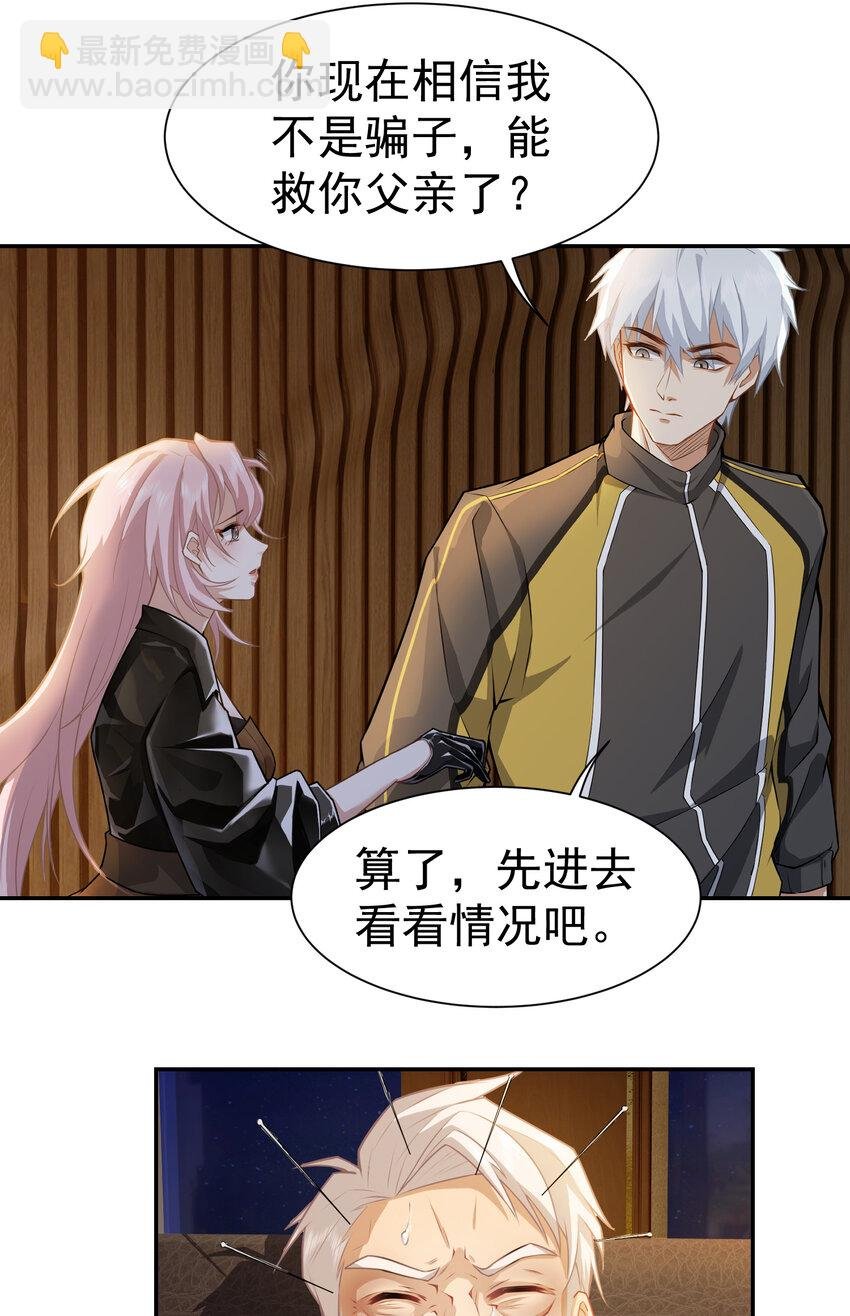 第6话 真气运转