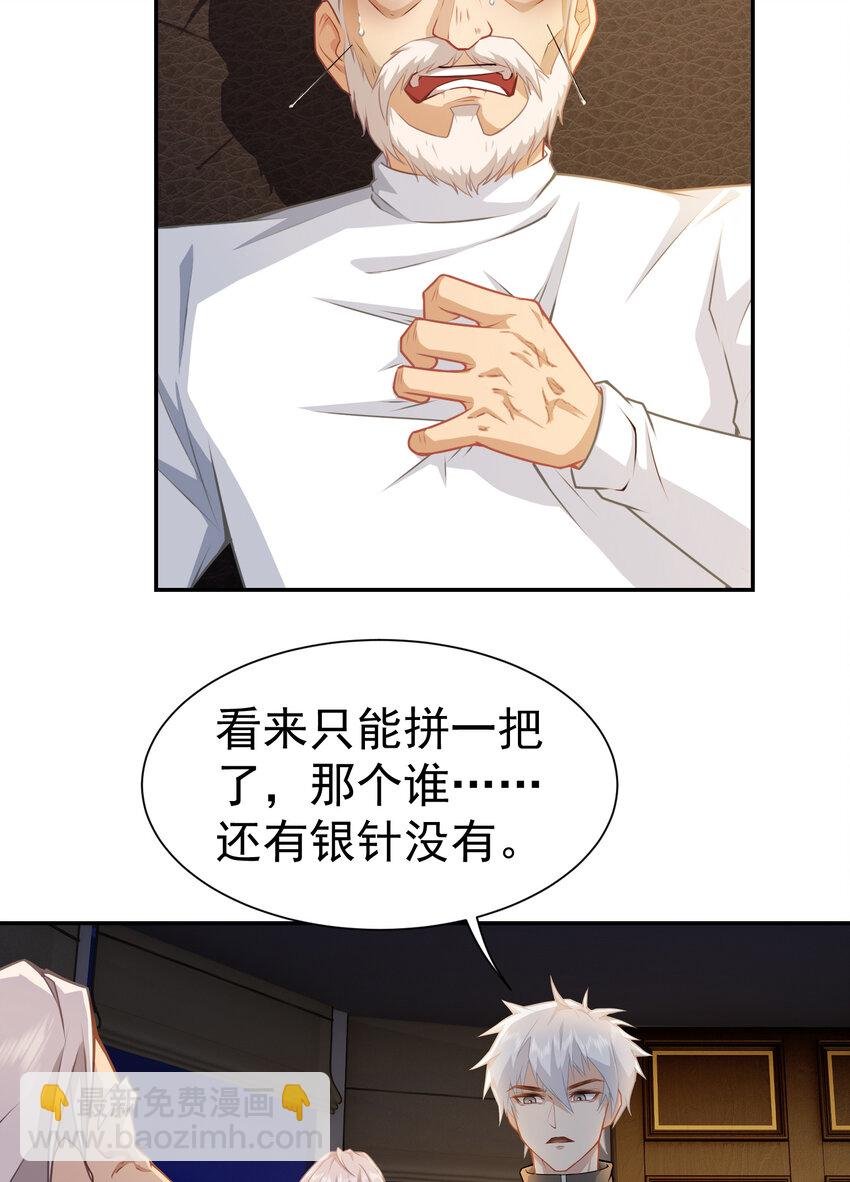 第6话 真气运转