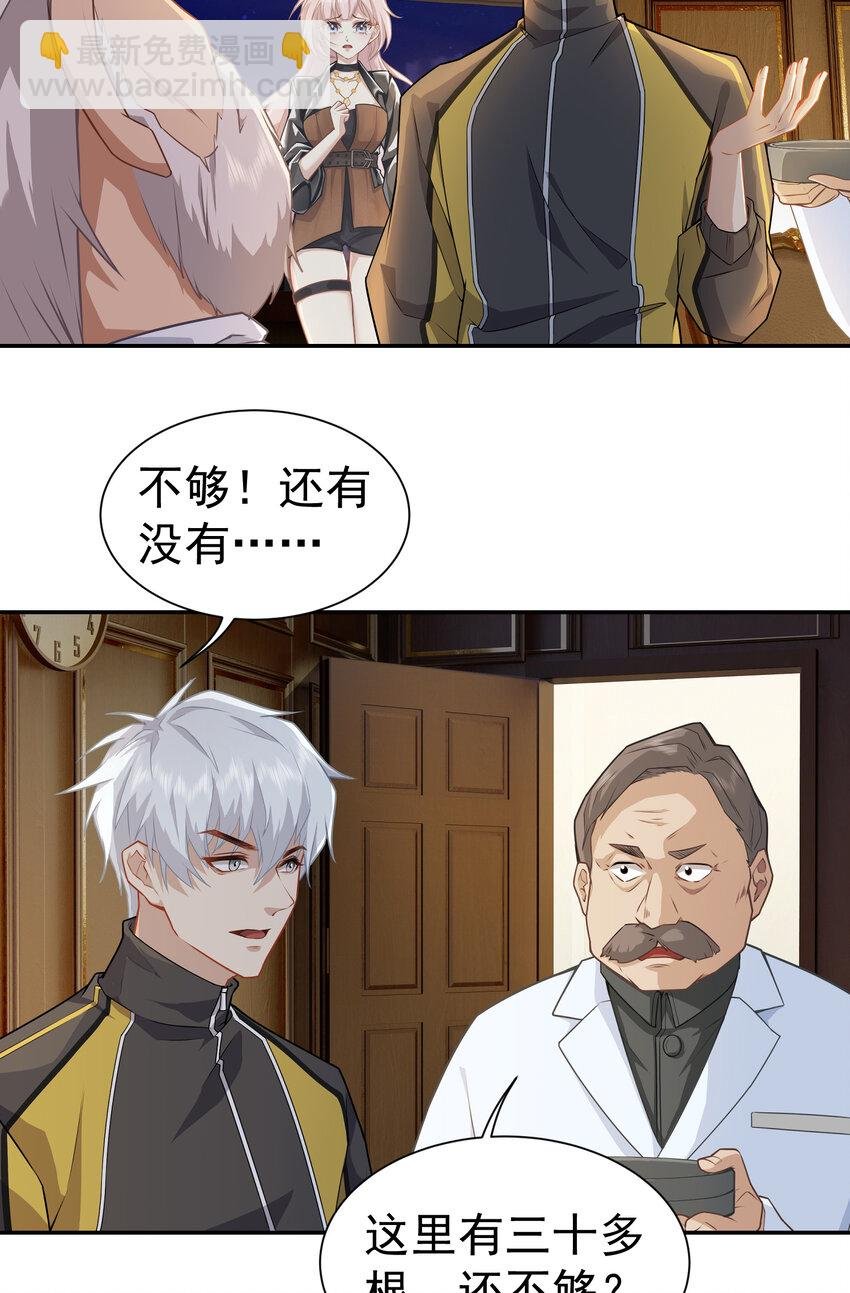 第6话 真气运转
