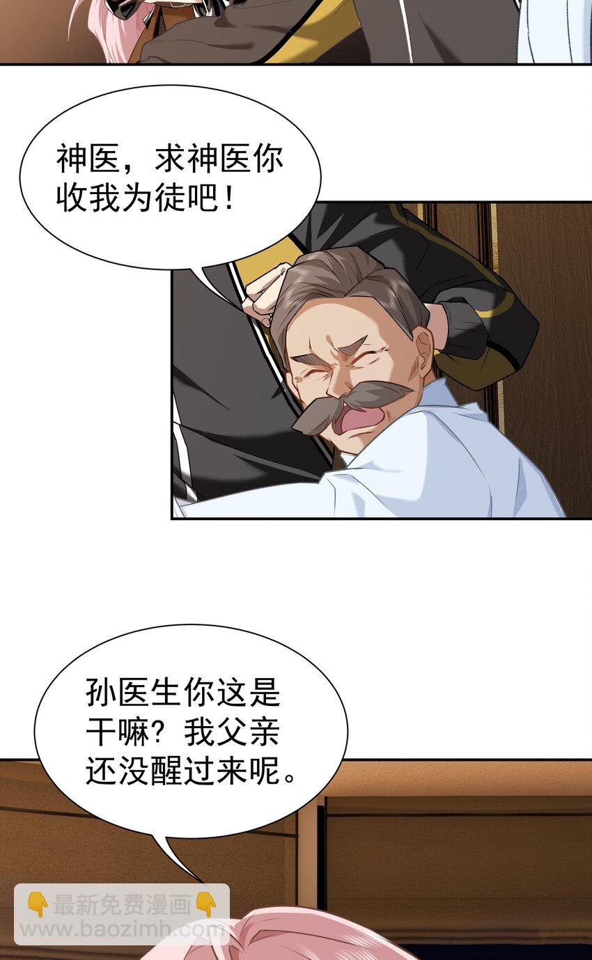 第6话 真气运转