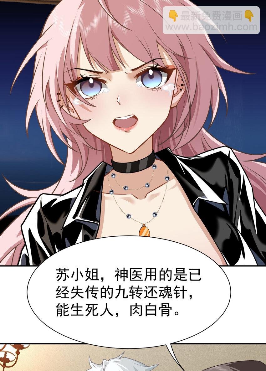 第6话 真气运转