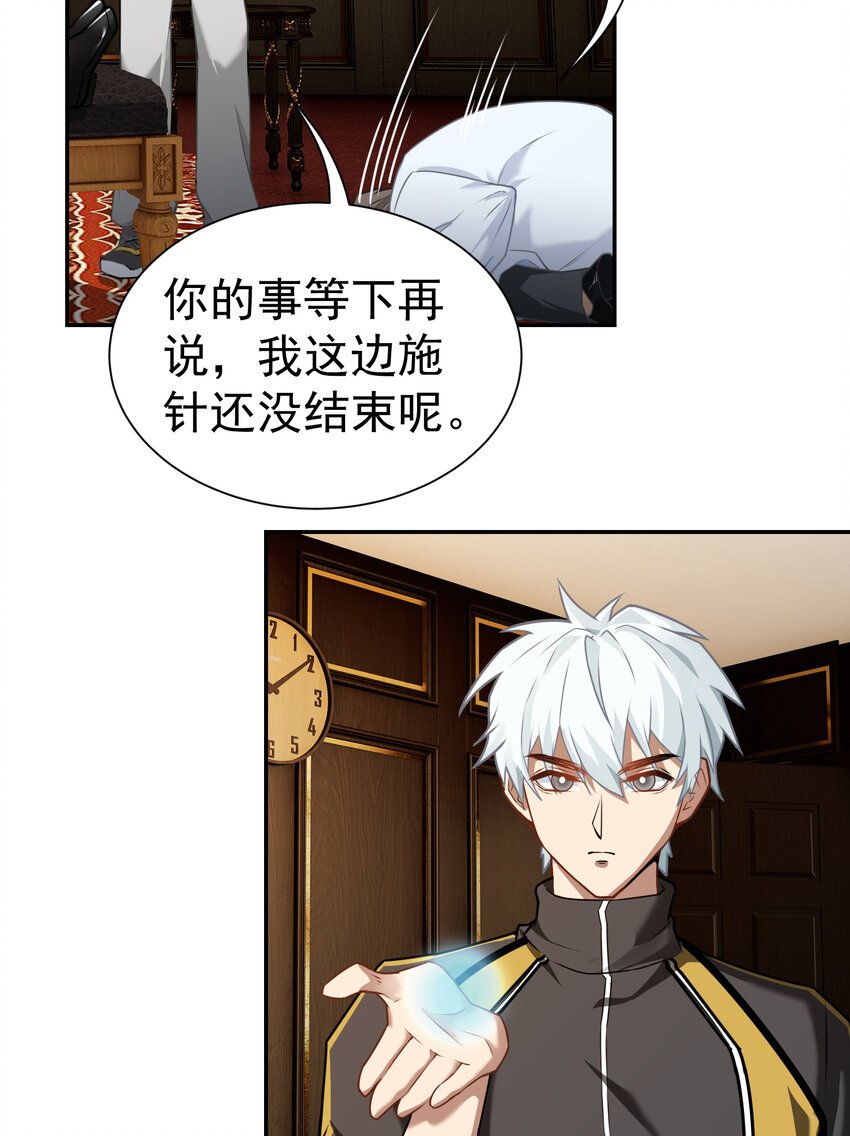 第6话 真气运转