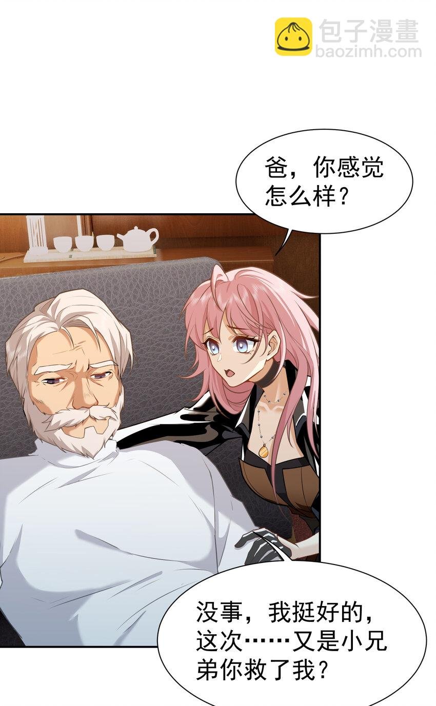 第6话 真气运转
