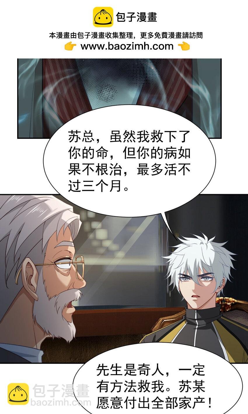 第6话 真气运转