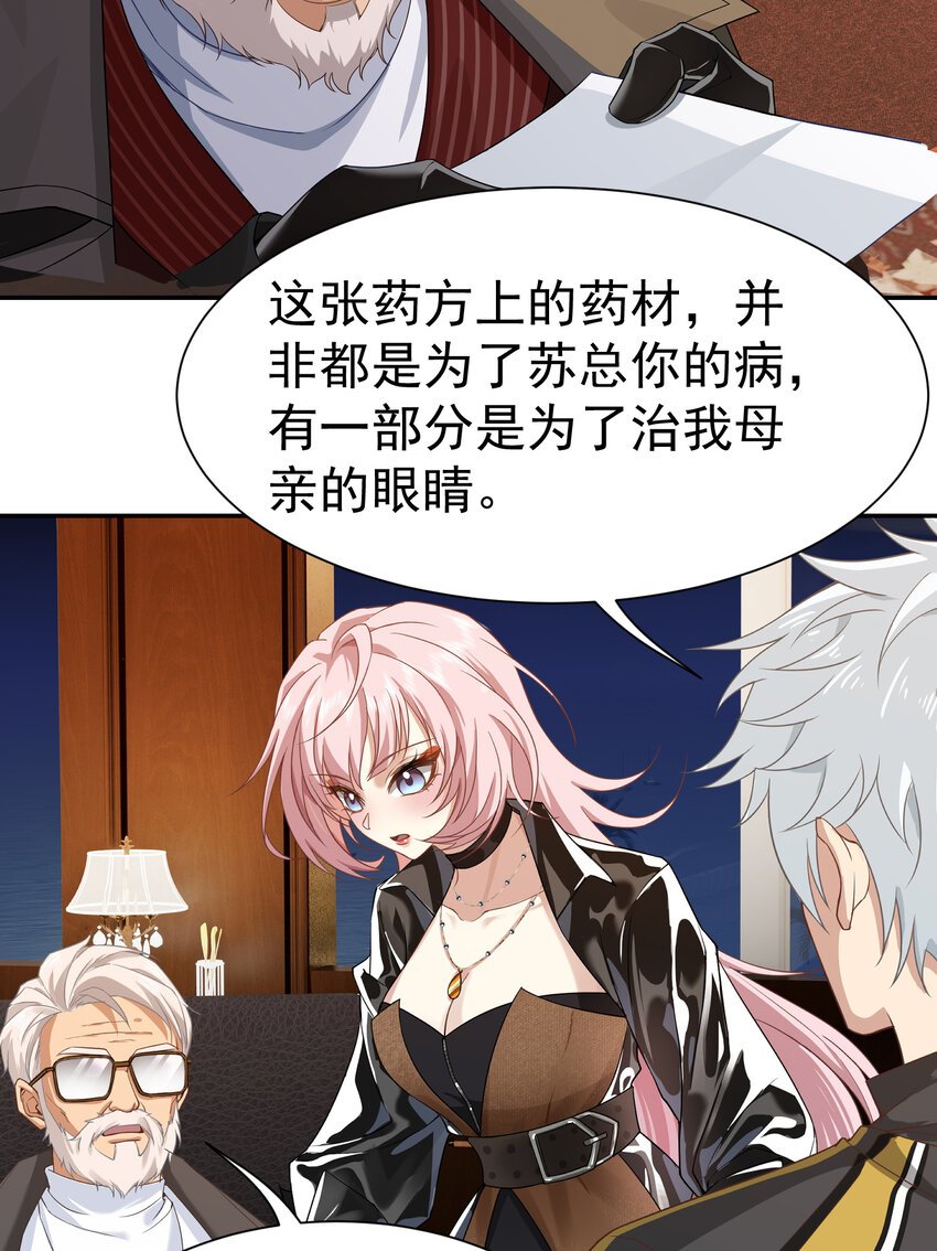 第6话 真气运转
