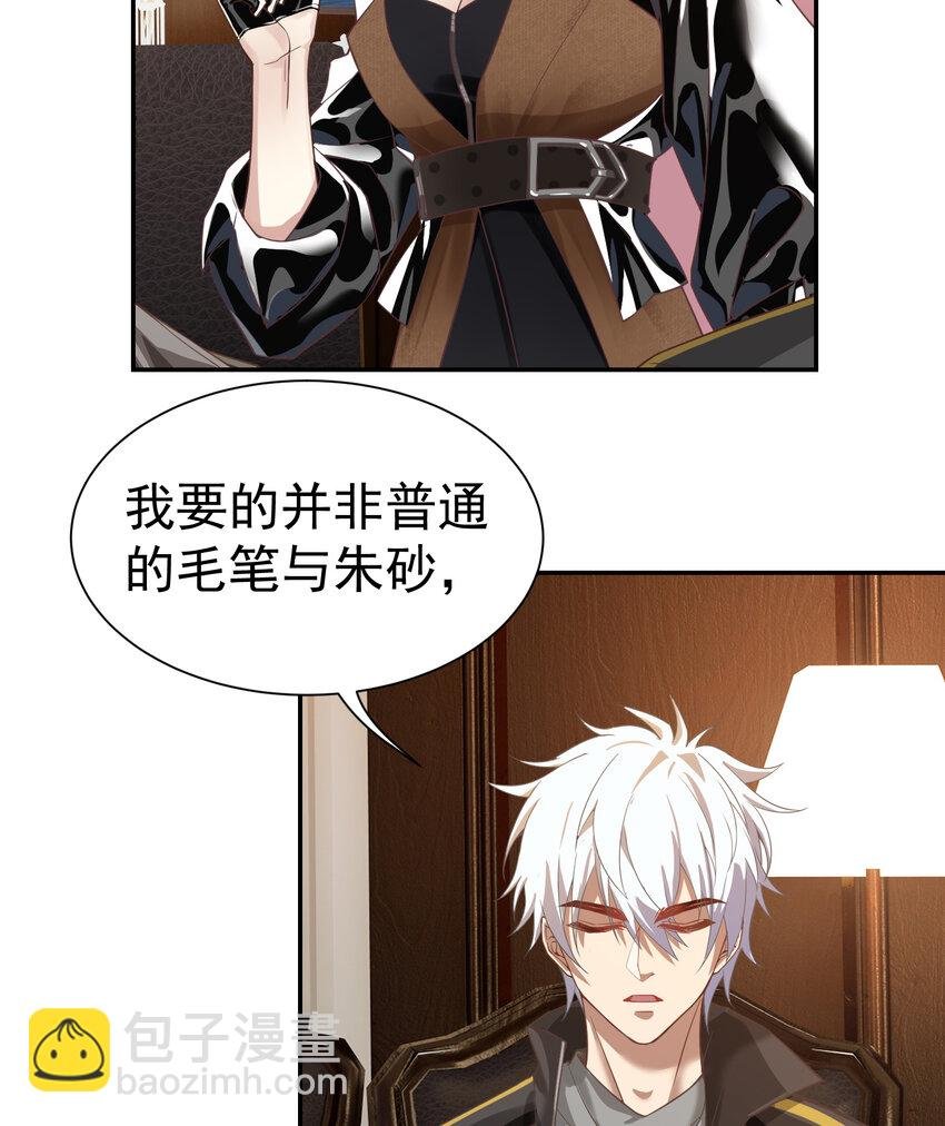 第6话 真气运转