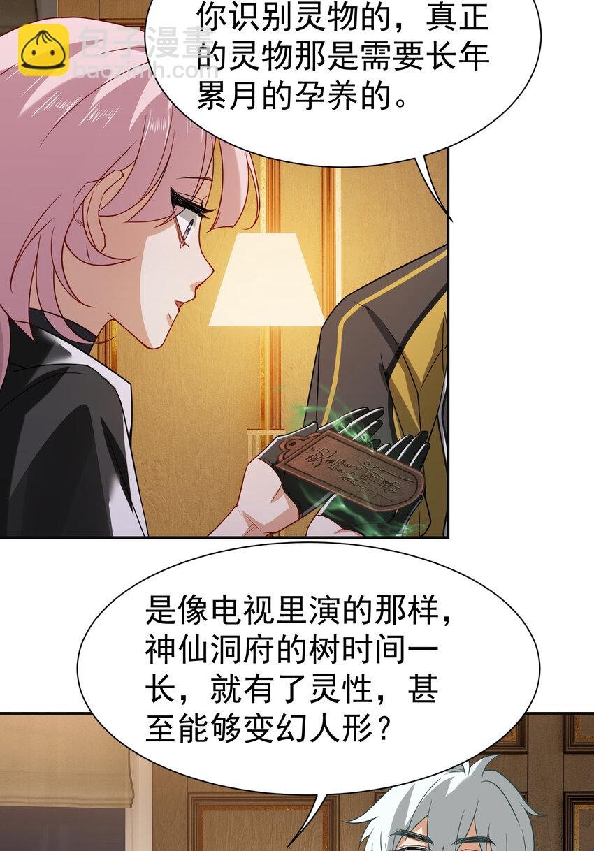 第6话 真气运转