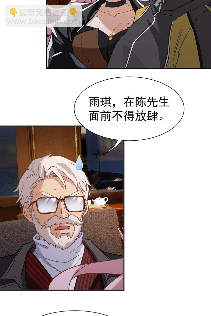 第6话 真气运转