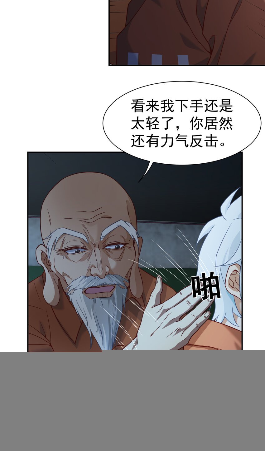 第7话 特殊赠礼