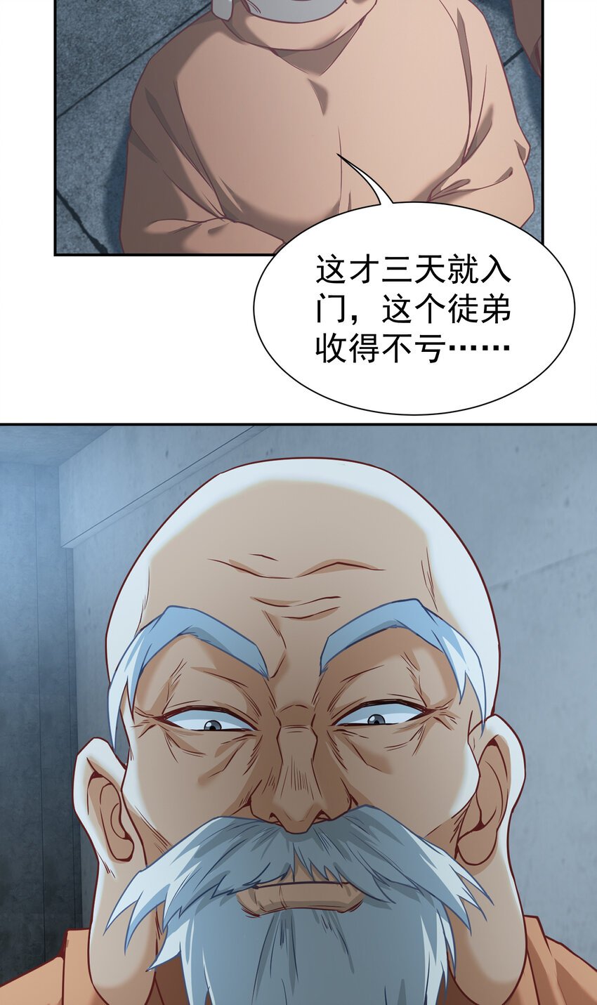第7话 特殊赠礼