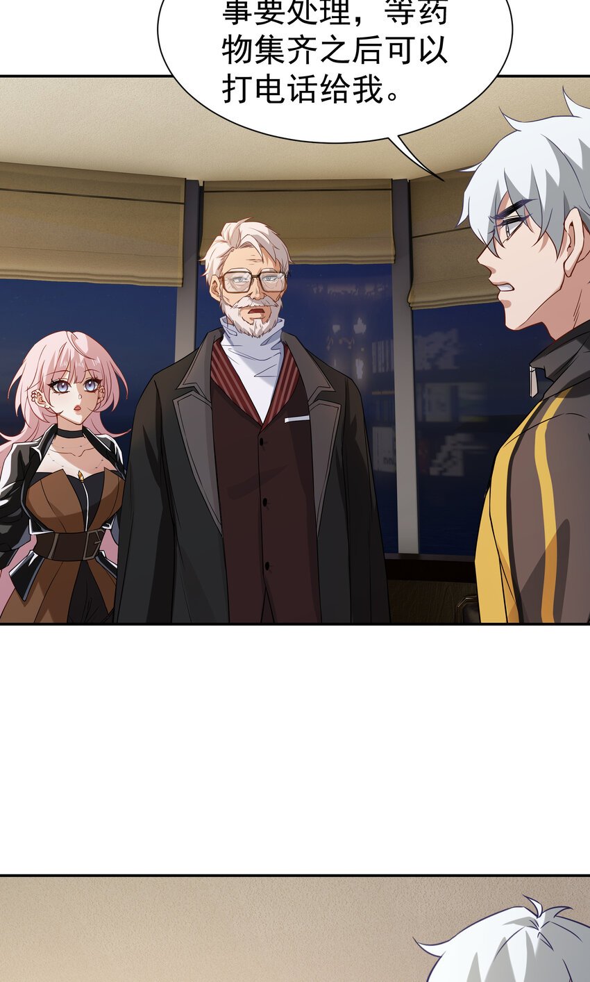 第7话 特殊赠礼