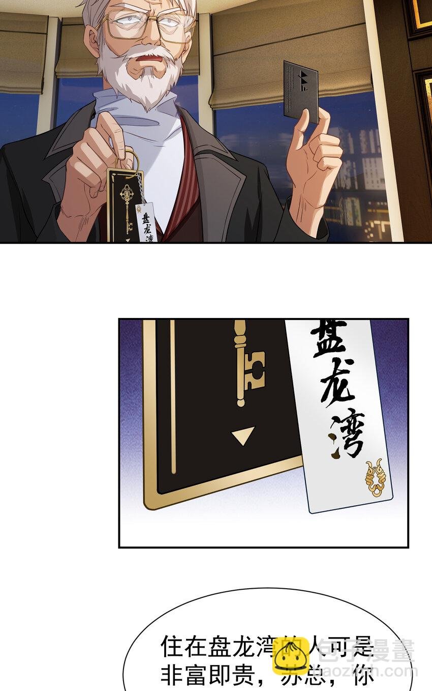 第7话 特殊赠礼